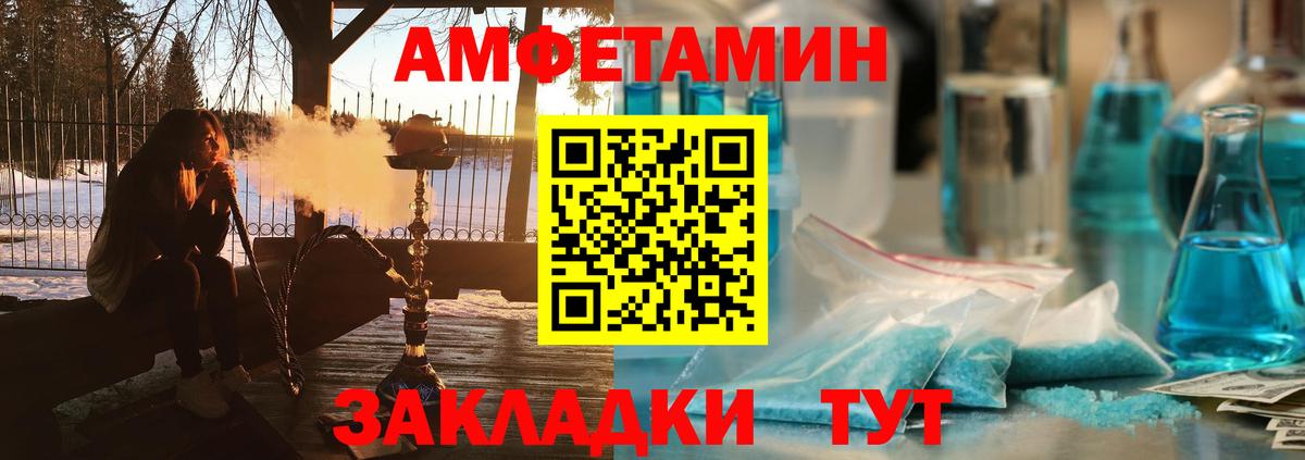 АМФ VHQ  Amphetamine  АМФЕТАМИН  Сосновый Бор 