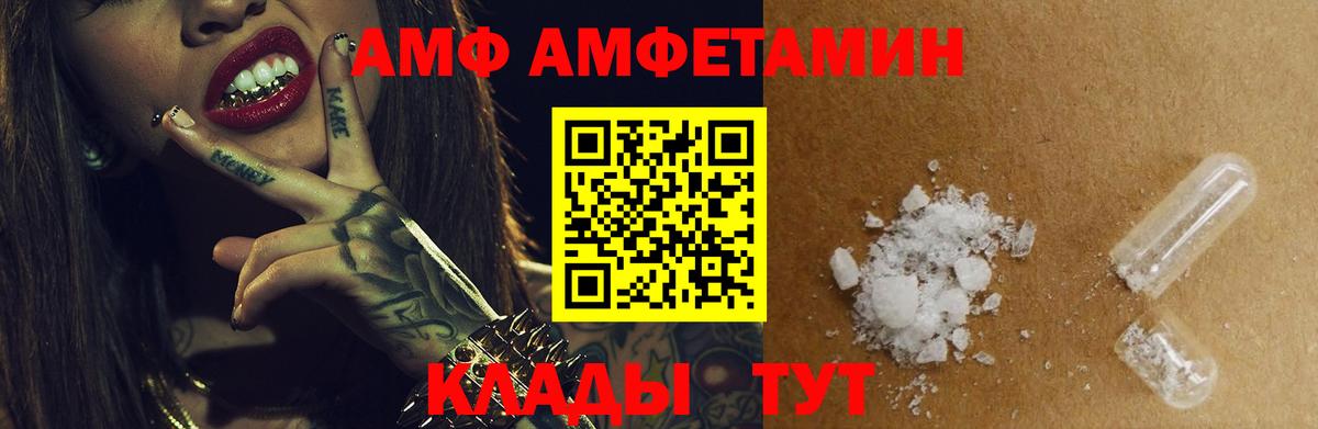 Амфетамин Розовый Сосновый Бор