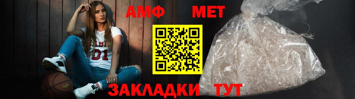 Amphetamine 97% Сосновый Бор