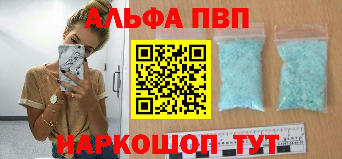 Alpha PVP СК КРИС  Вход с VPN  Alfa_PVP  закладка  Сосновый Бор 