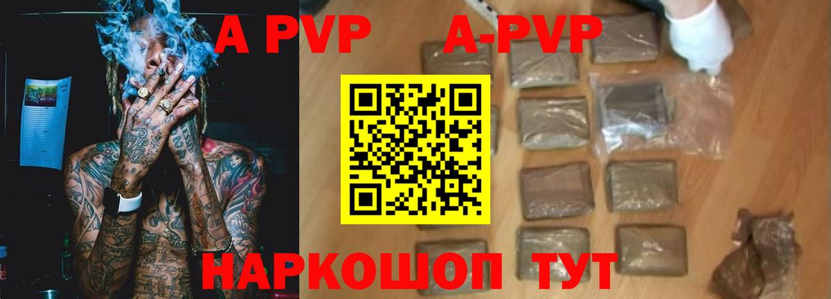 A-PVP кристаллы Сосновый Бор