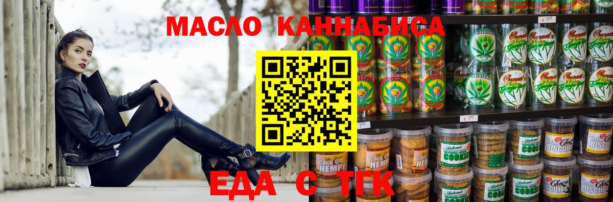 Cannafood марихуана  Сосновый Бор 