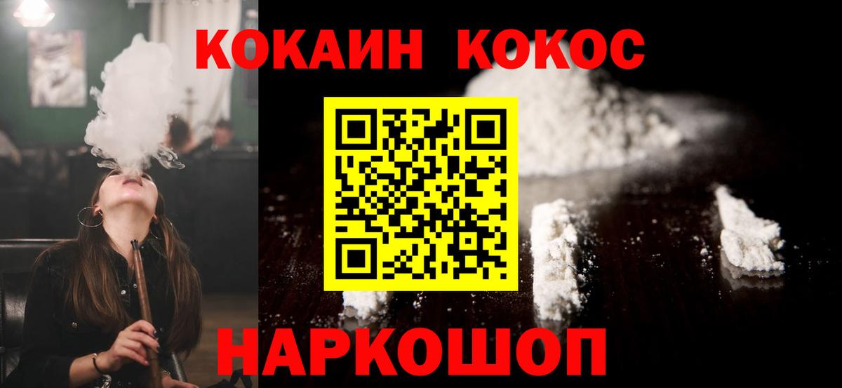 COCAIN FishScale Сосновый Бор