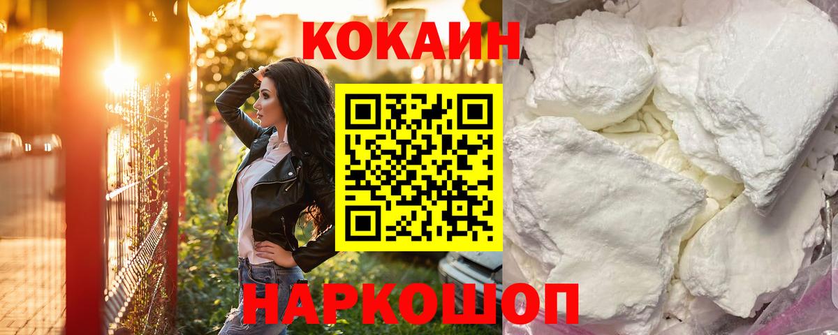 КОКАИН  COCAIN Перу  Вход с VPN  Сосновый Бор  Кокаин Боливия 