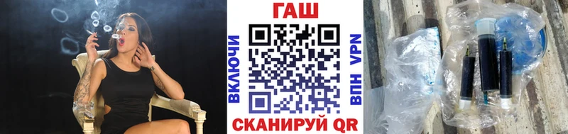 ГАШ гашик  Сосновый Бор 