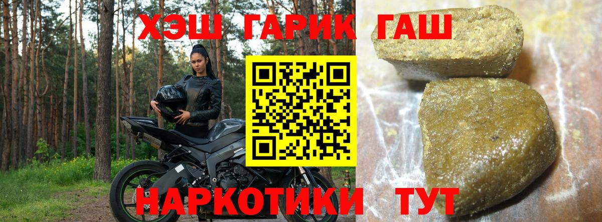 ГАШИШ  Вход с VPN  Сосновый Бор  ГАШ индика сатива  ГАШИШ убойный 