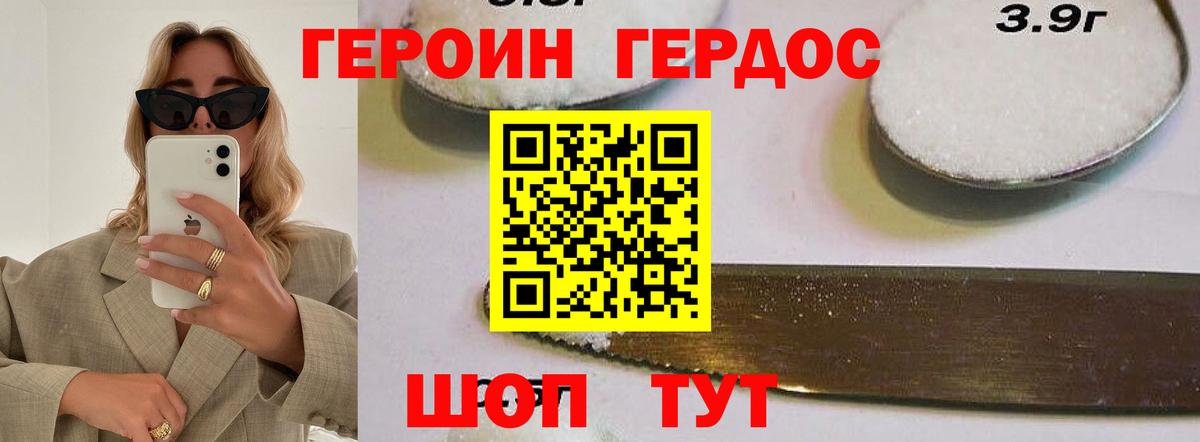 Героин  Сосновый Бор  Героин Афган 