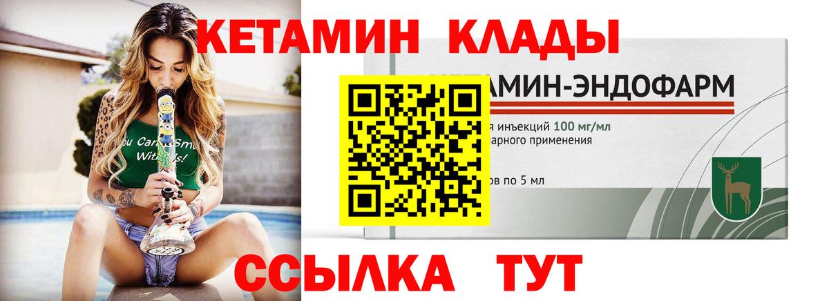 Сосновый Бор  Кетамин ketamine  Вход с VPN 