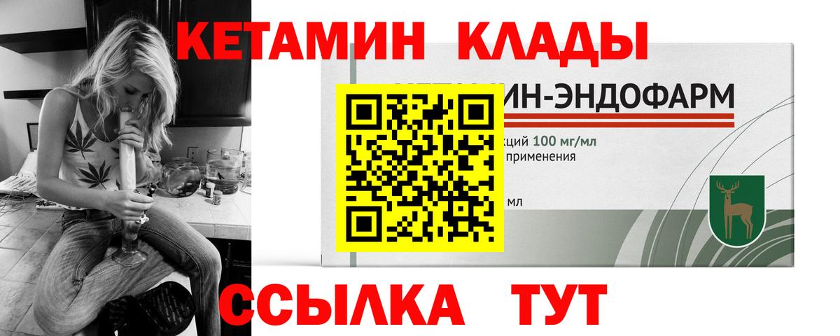КЕТАМИН ketamine  Кетамин ketamine  Сосновый Бор 