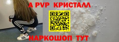 a pvp Балаково