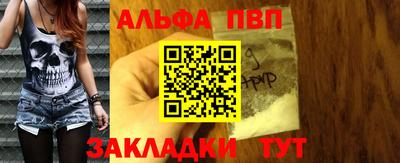 альфа пвп VHQ Ипатово
