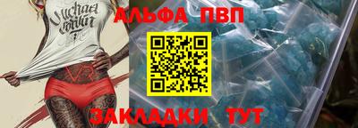 альфа пвп VHQ Ипатово