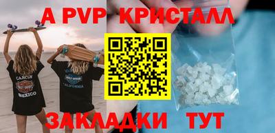 альфа пвп VHQ Ипатово