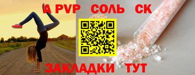 a pvp Балаково