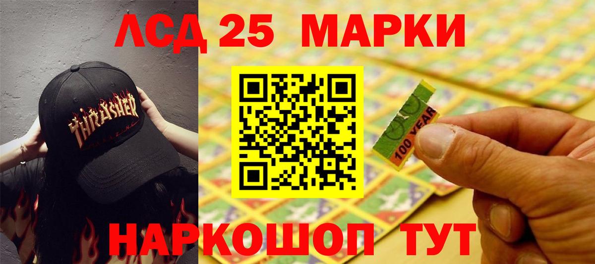 LSD-25 экстази ecstasy Сосновый Бор