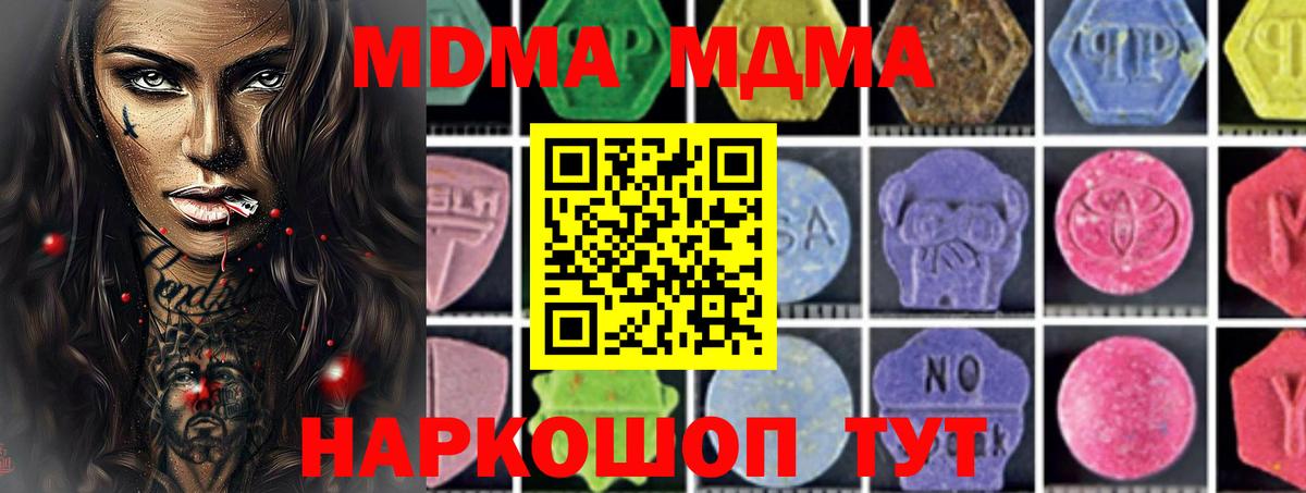 MDMA VHQ  МДМА Molly  Сосновый Бор 