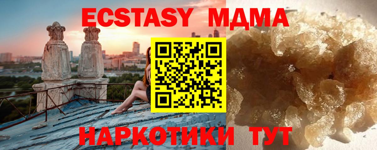 Сосновый Бор  MDMA crystal  MDMA молли  Вход с VPN 