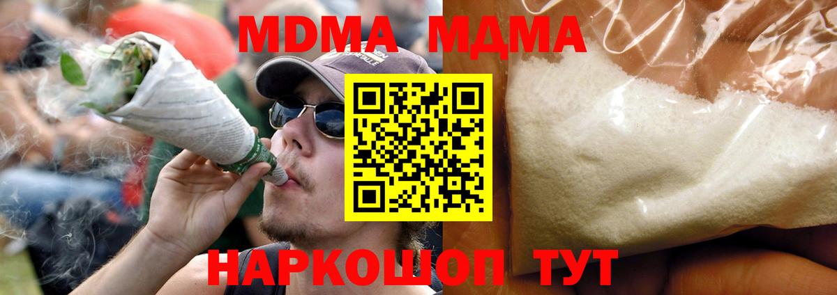 MDMA Molly Сосновый Бор