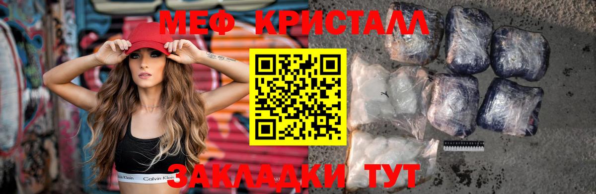 МЯУ-МЯУ  Сосновый Бор  Меф мука  МЕФ mephedrone  МЕФ 