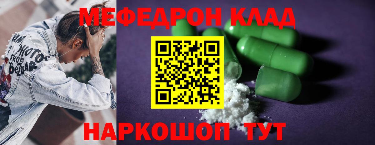 МЕФ мука Сосновый Бор