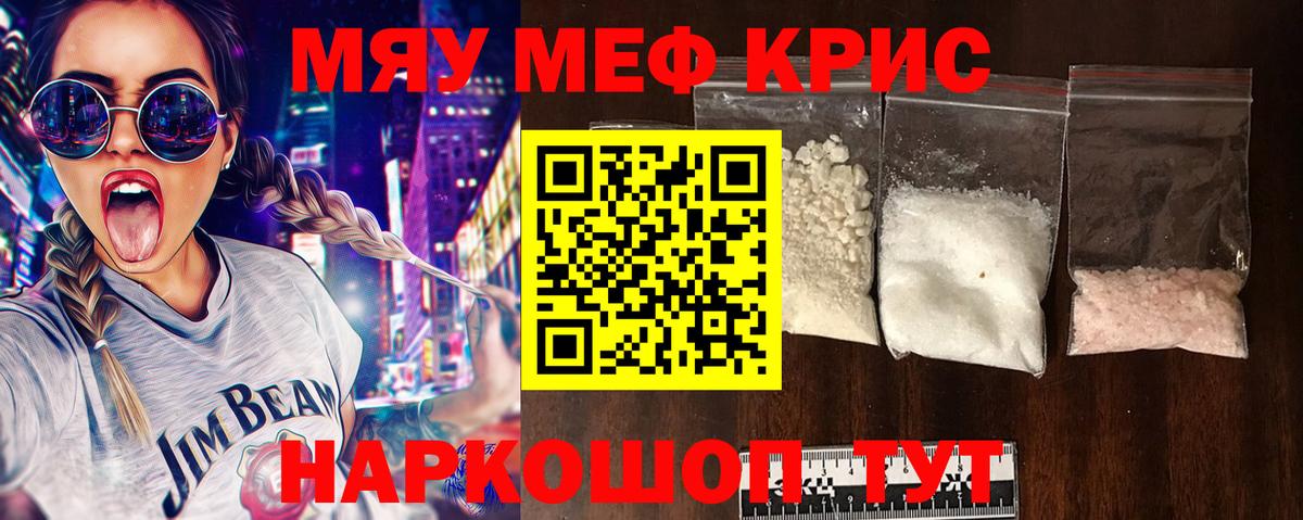 Меф mephedrone  Вход с VPN  Мефедрон  магазин  наркотиков  Сосновый Бор 
