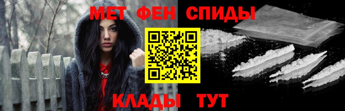 МЕТАМФЕТАМИН витя Сосновый Бор