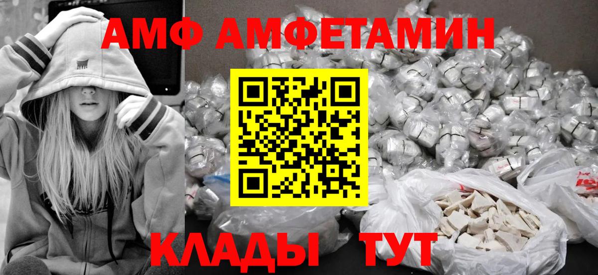 Метамфетамин витя  Вход с VPN  Сосновый Бор 