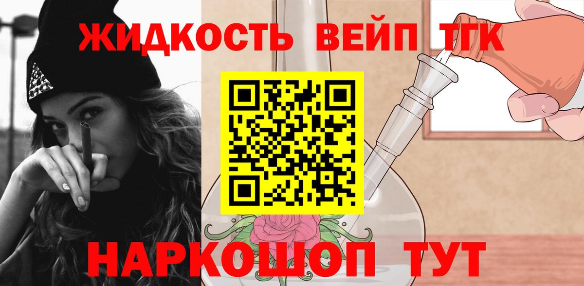 Дистиллят ТГК концентрат Сосновый Бор