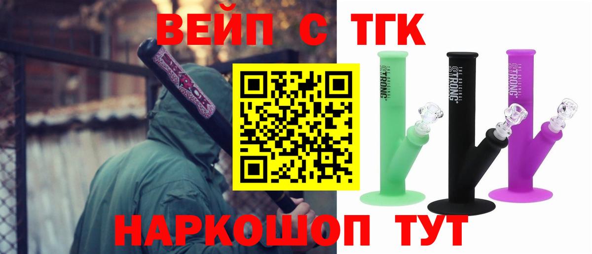 Дистиллят ТГК жижа Сосновый Бор