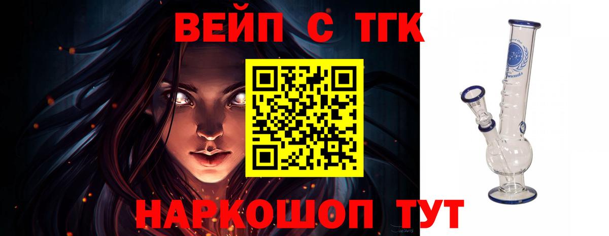 Сосновый Бор  Дистиллят ТГК Wax  Вход с VPN 