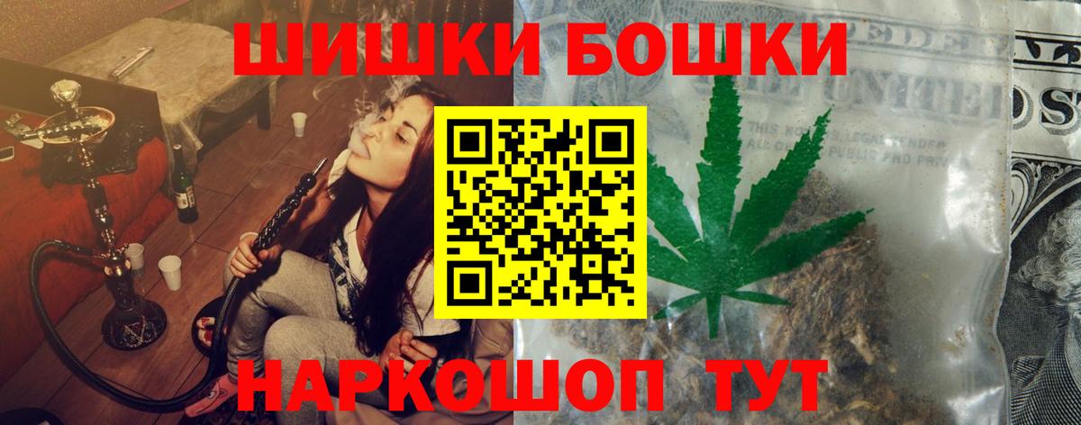 Канабис Amnesia Сосновый Бор